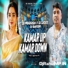 Kamar Up Kamar Down [ Trrot Vibration Mix ] Dj Prakash Bokaro X Dj Lucky Official 